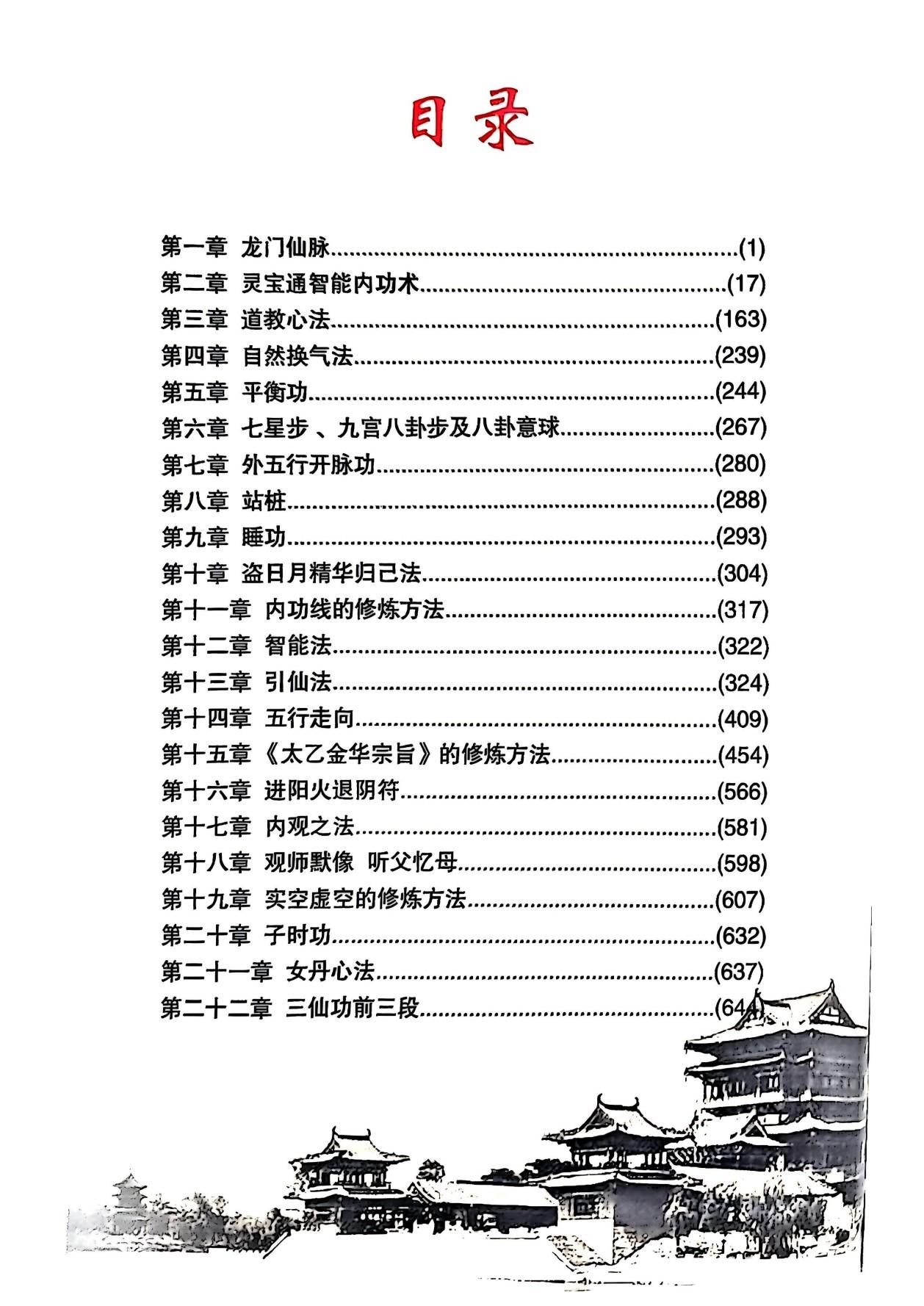 360截图20251231103858865