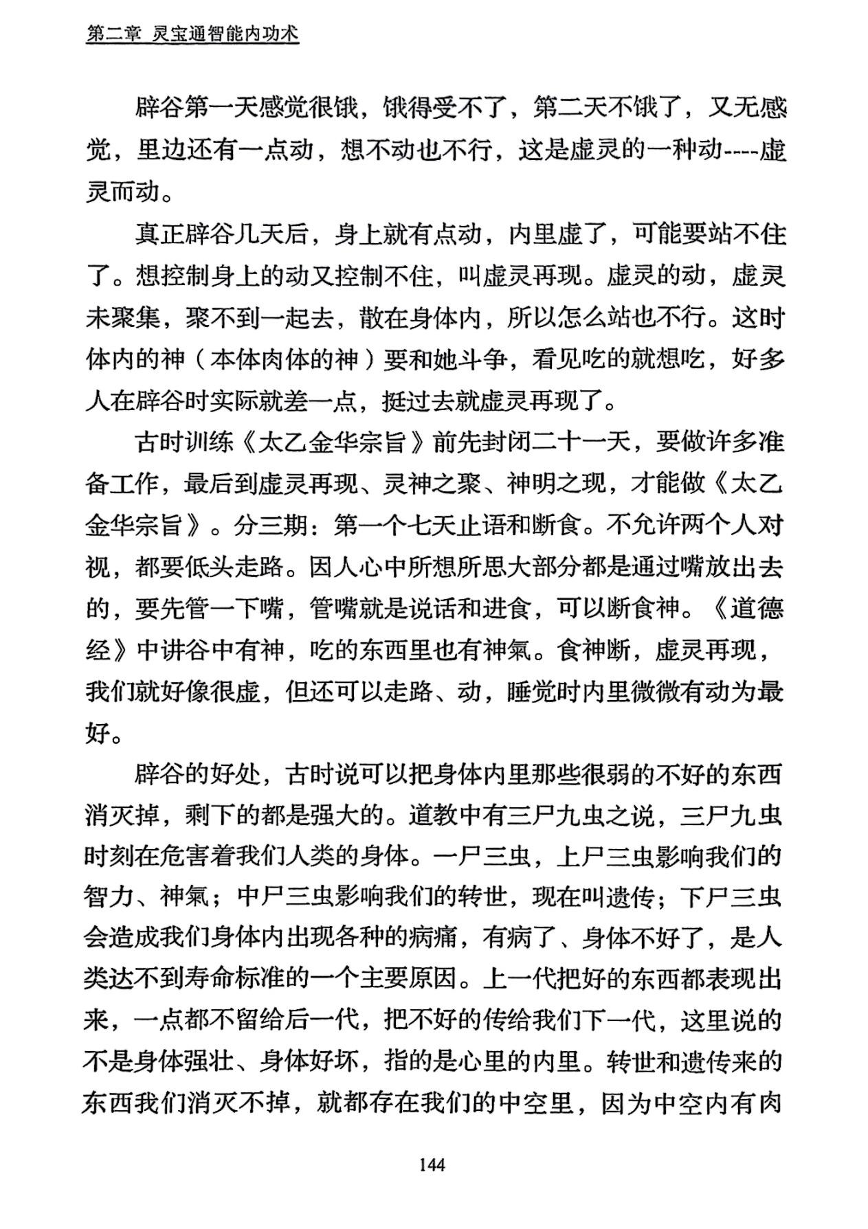 360截图20251231105618021