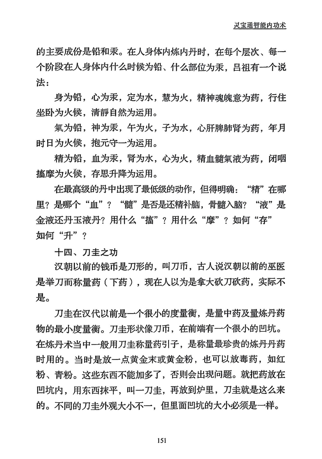 360截图20251231105644365