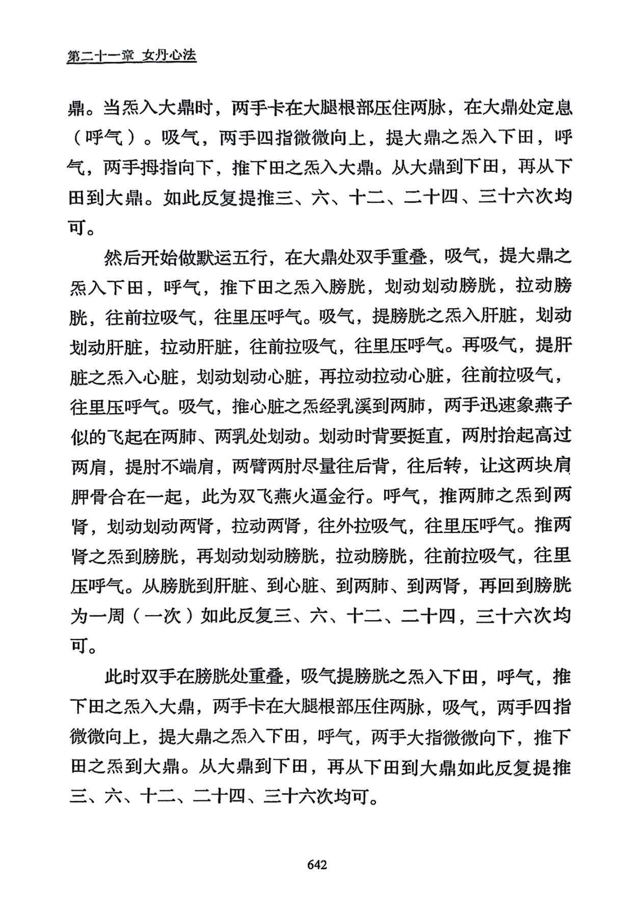 360截图20251231105705578