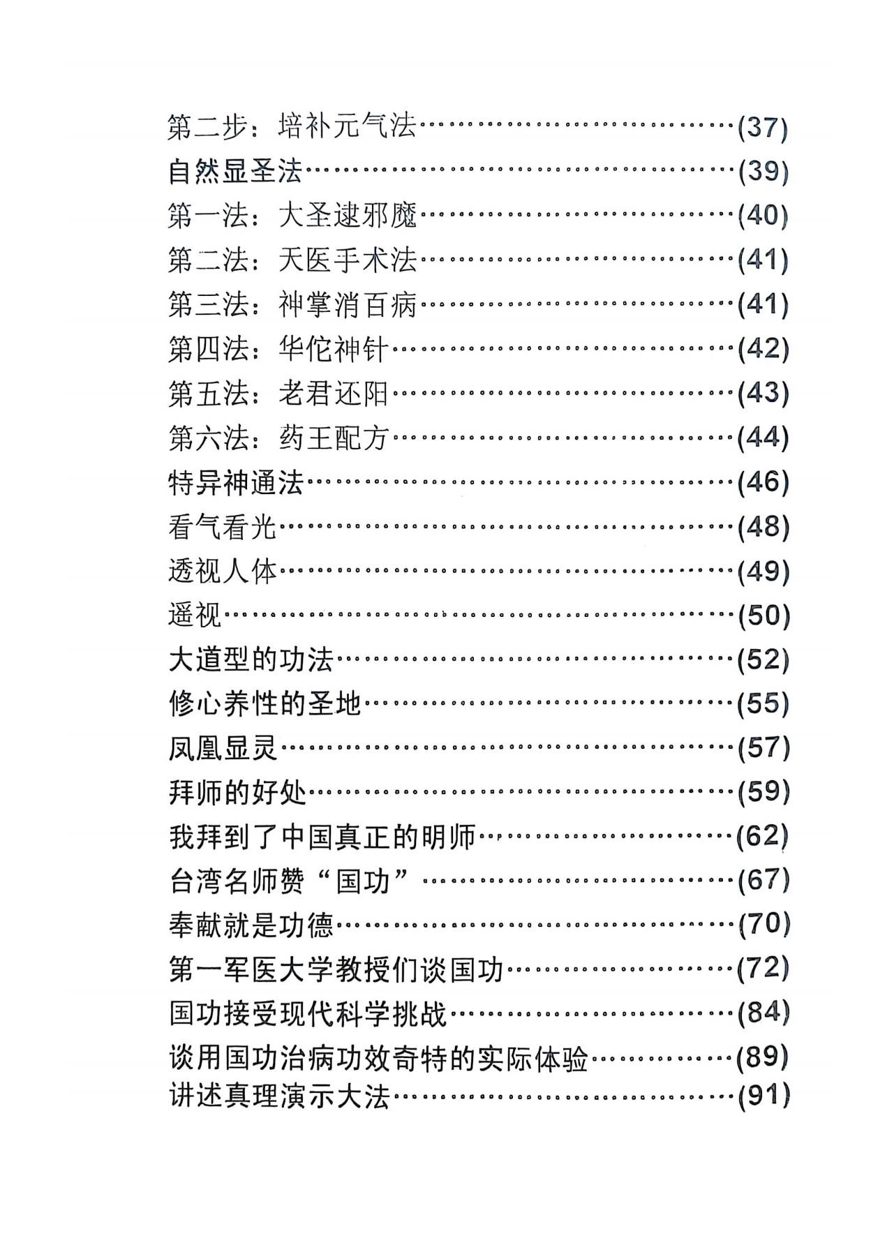 360截图20260103085354502