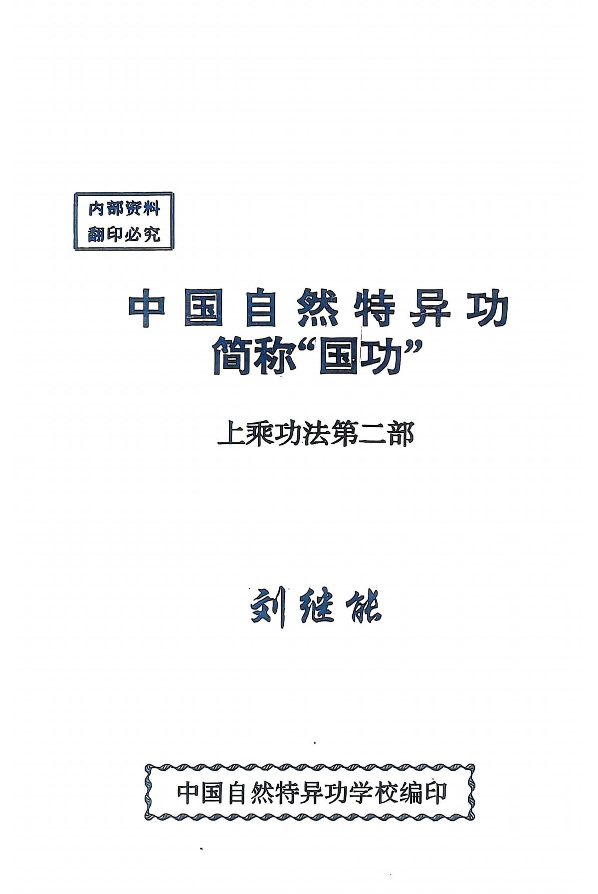 360截图20260103085440508