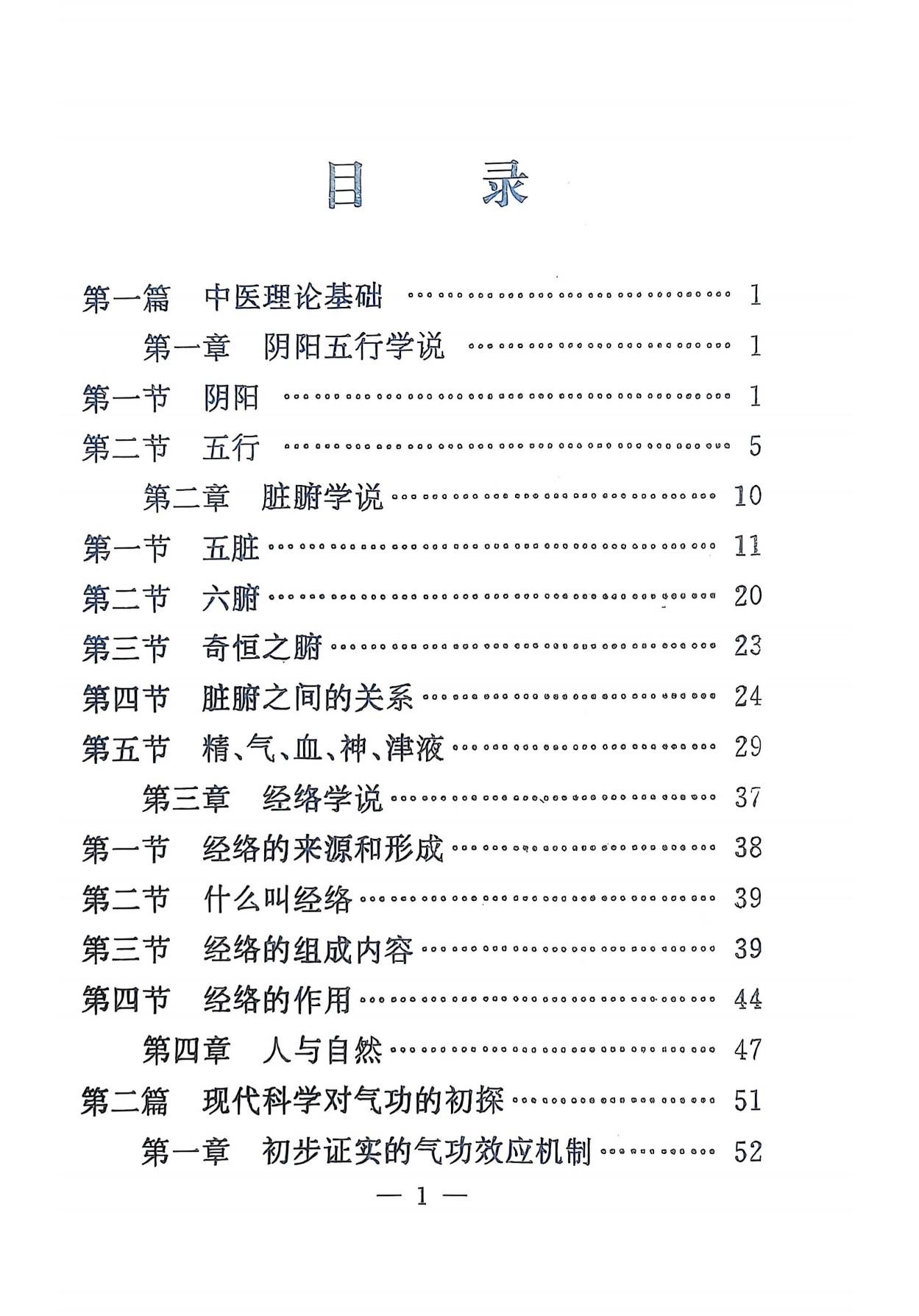 360截图20260103085646421