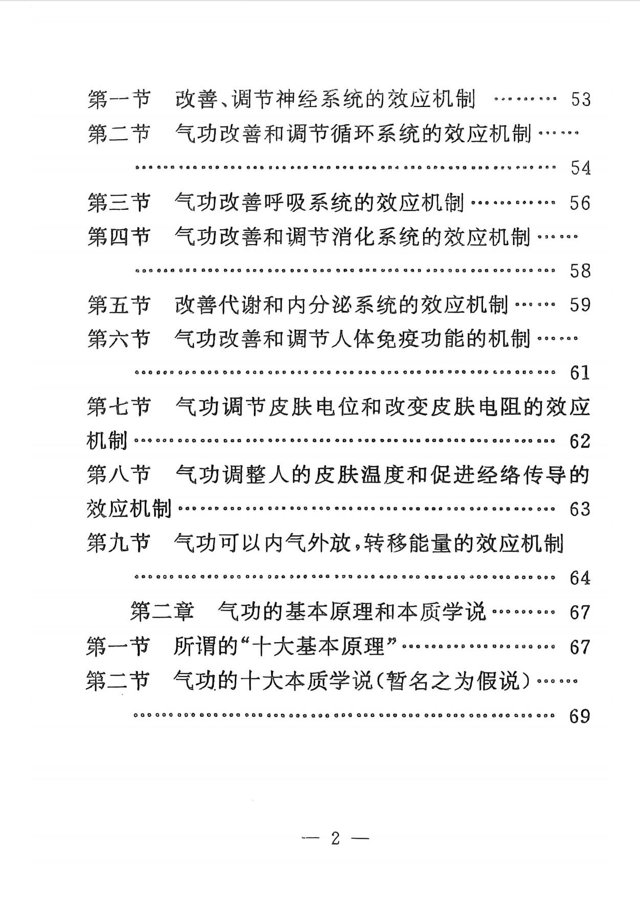 360截图20260103085656290