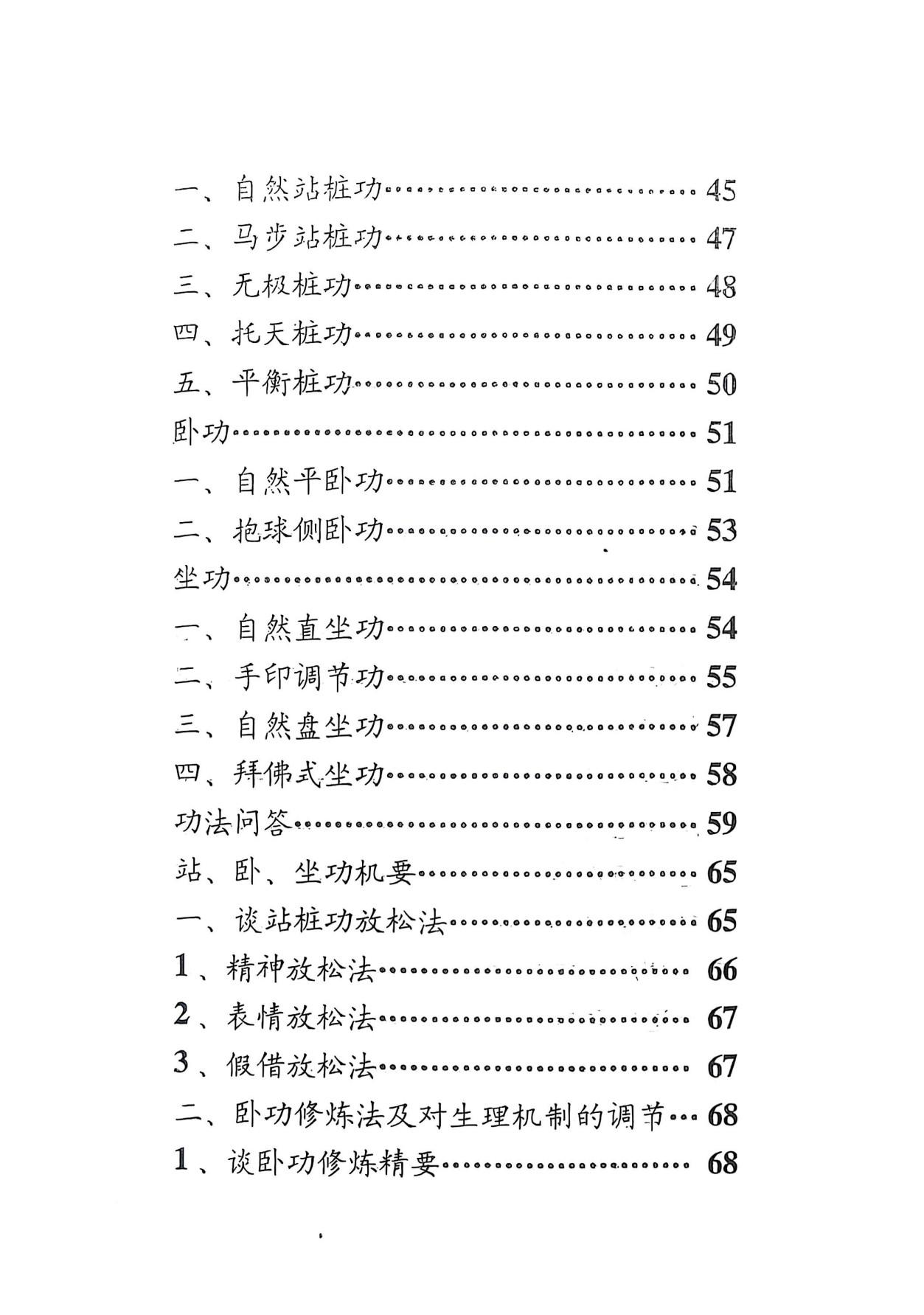 360截图20260103085924468