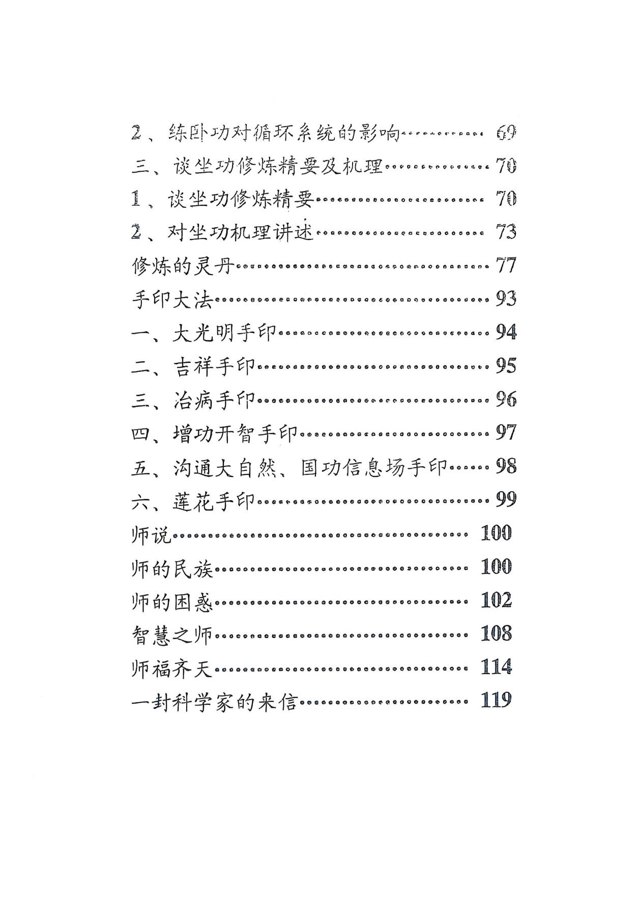 360截图20260103085932612