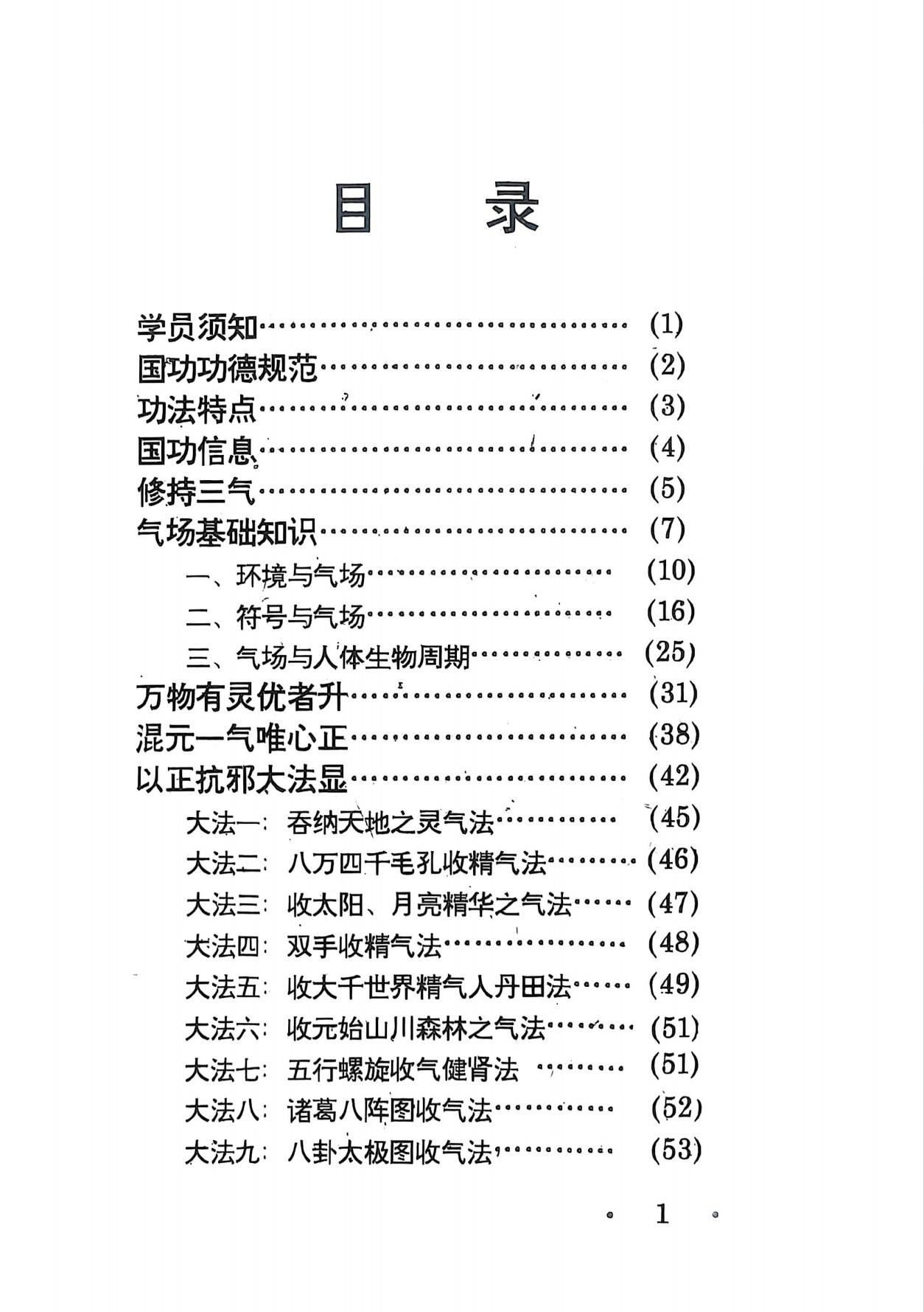 360截图20260103090047923