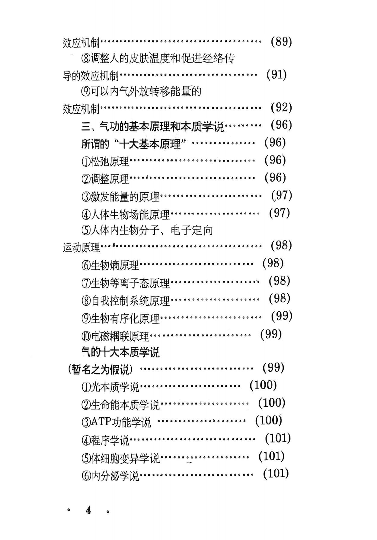 360截图20260103090114179