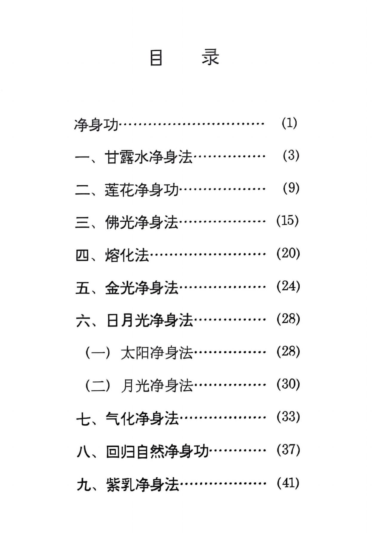 360截图20260103090232757