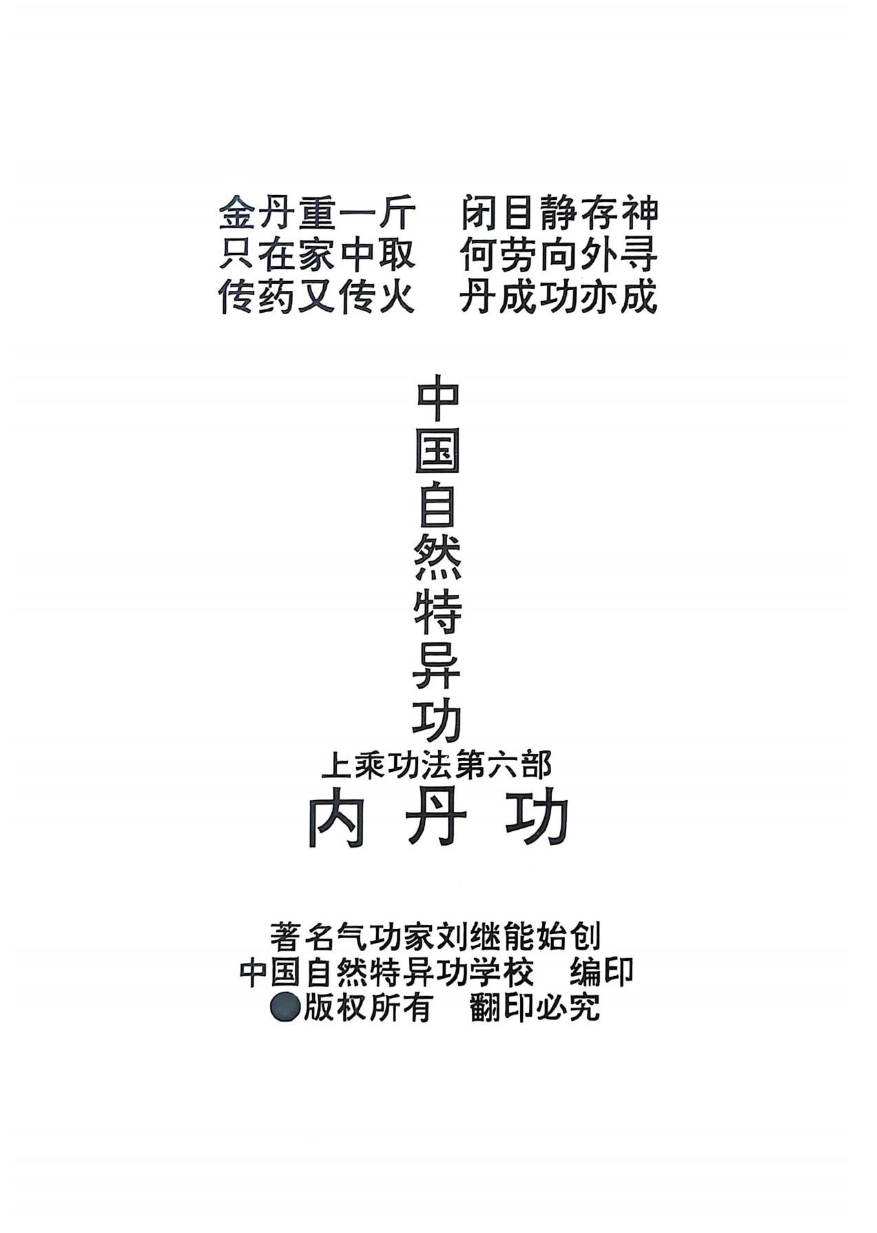 360截图20260103090340755