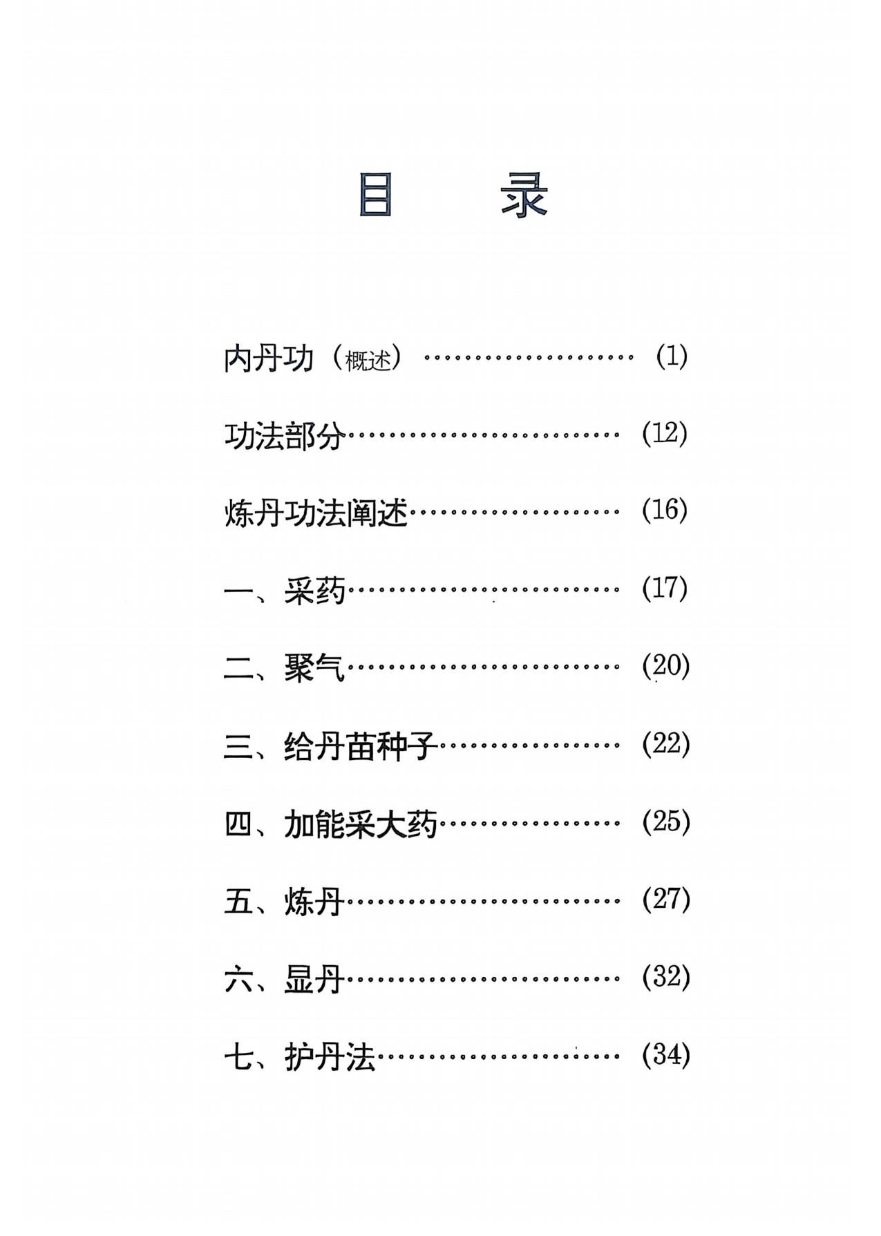 360截图20260103090349892