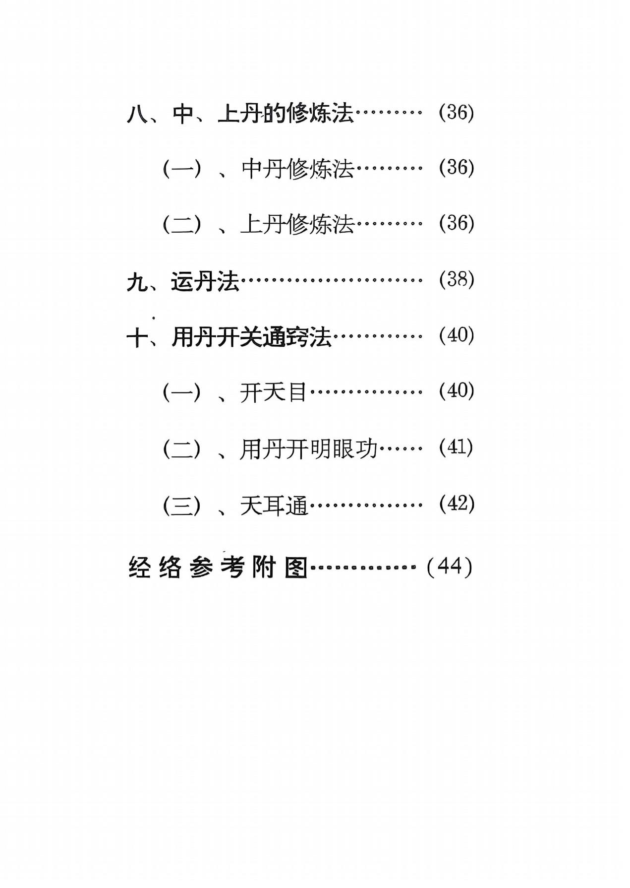 360截图20260103090359206