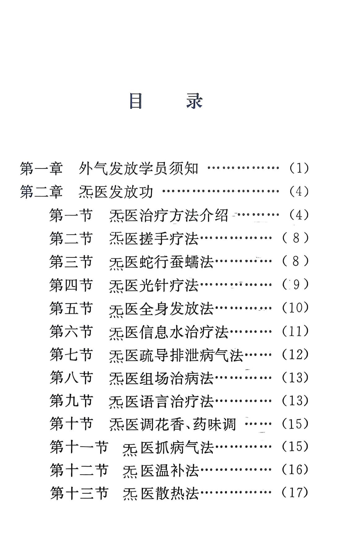 360截图20260103090518722