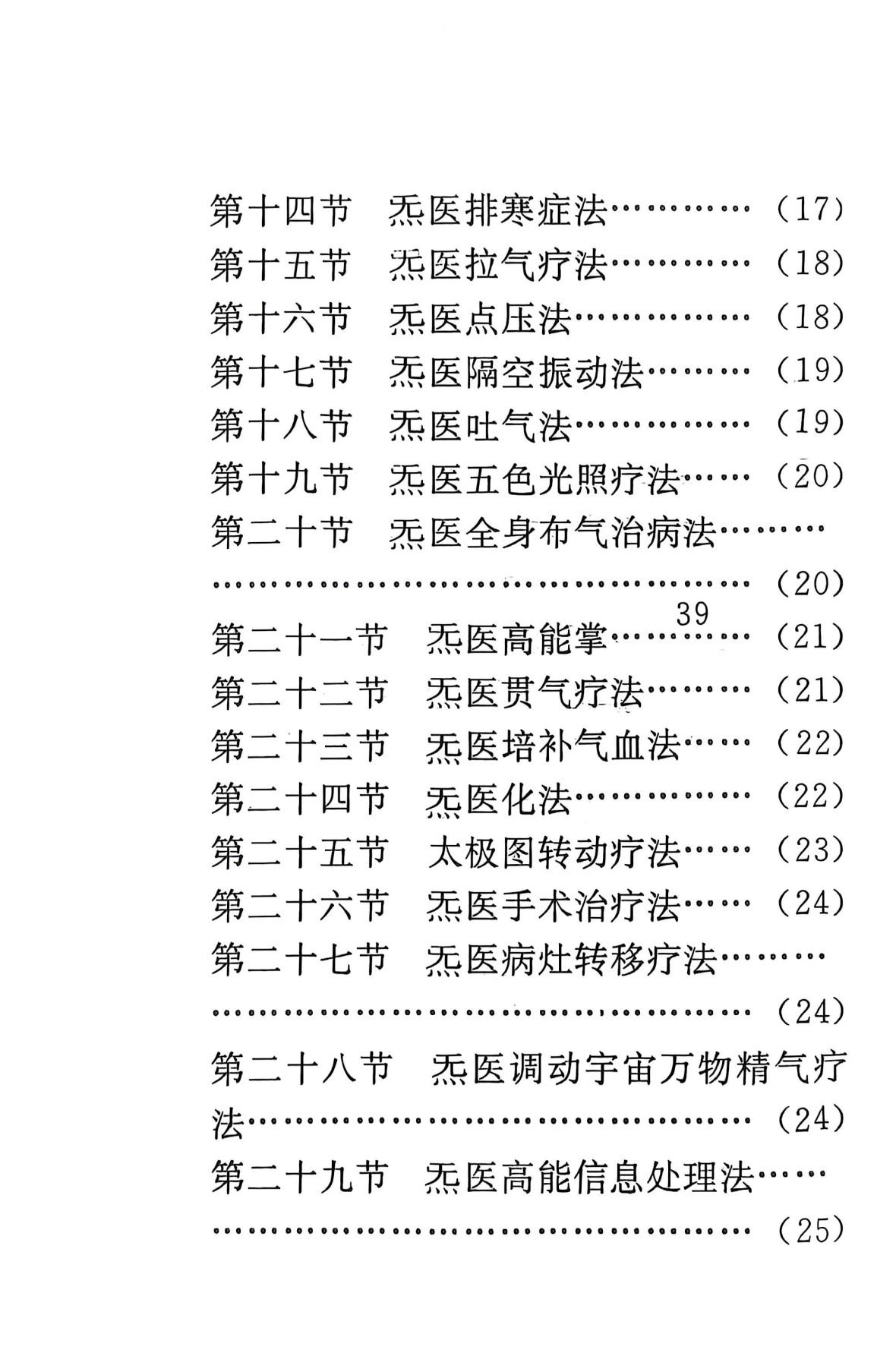 360截图20260103090526670