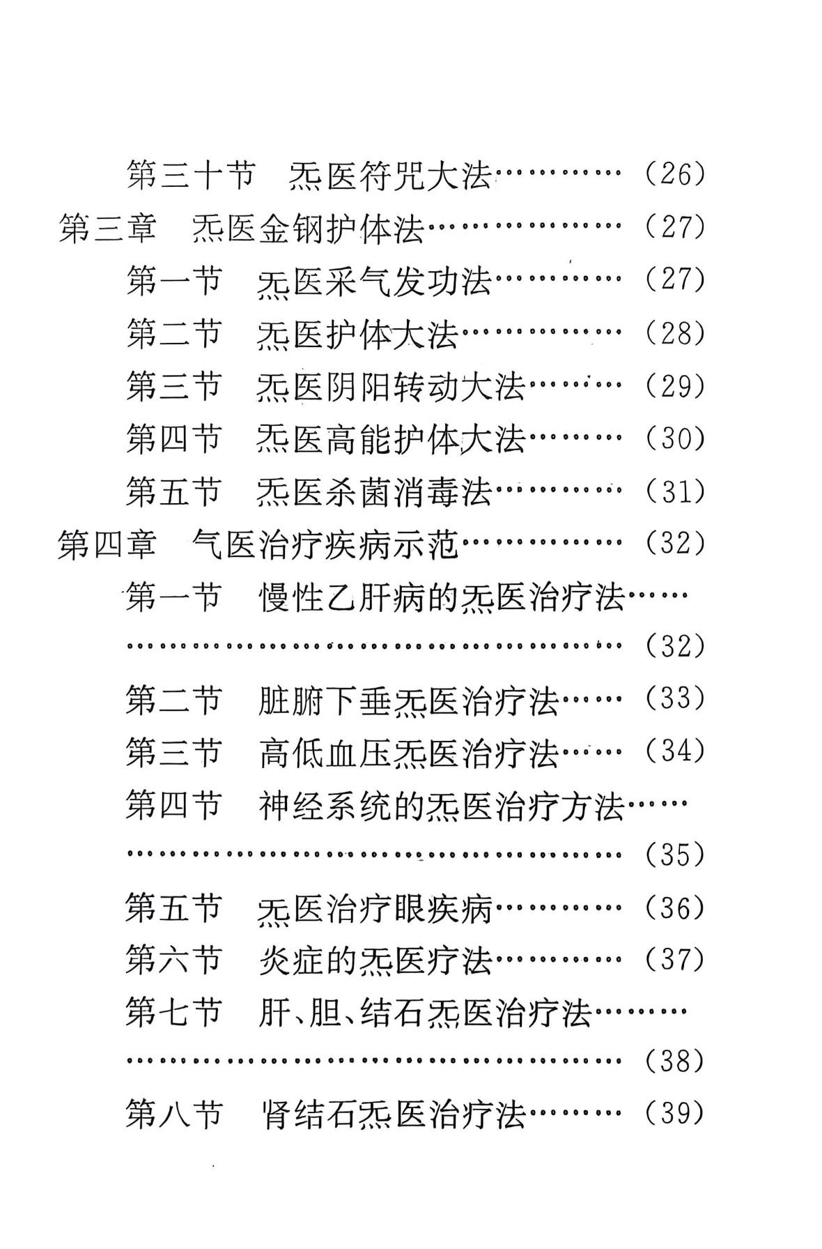 360截图20260103090536137