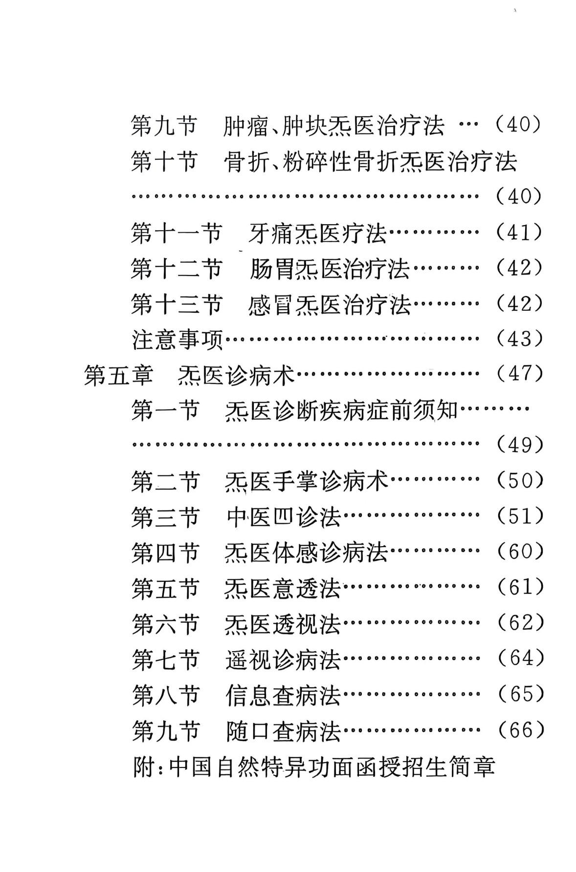 360截图20260103090544139