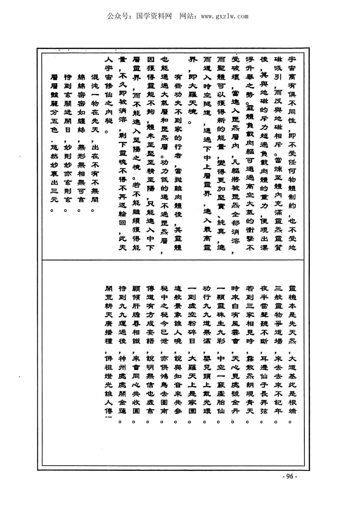 360截图20260218171604653