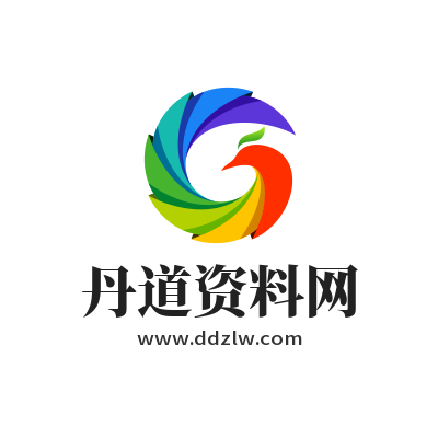 丹道资料网：国学资料网、国学资源资料随时更新(认准网址：www.ddzlw.com)