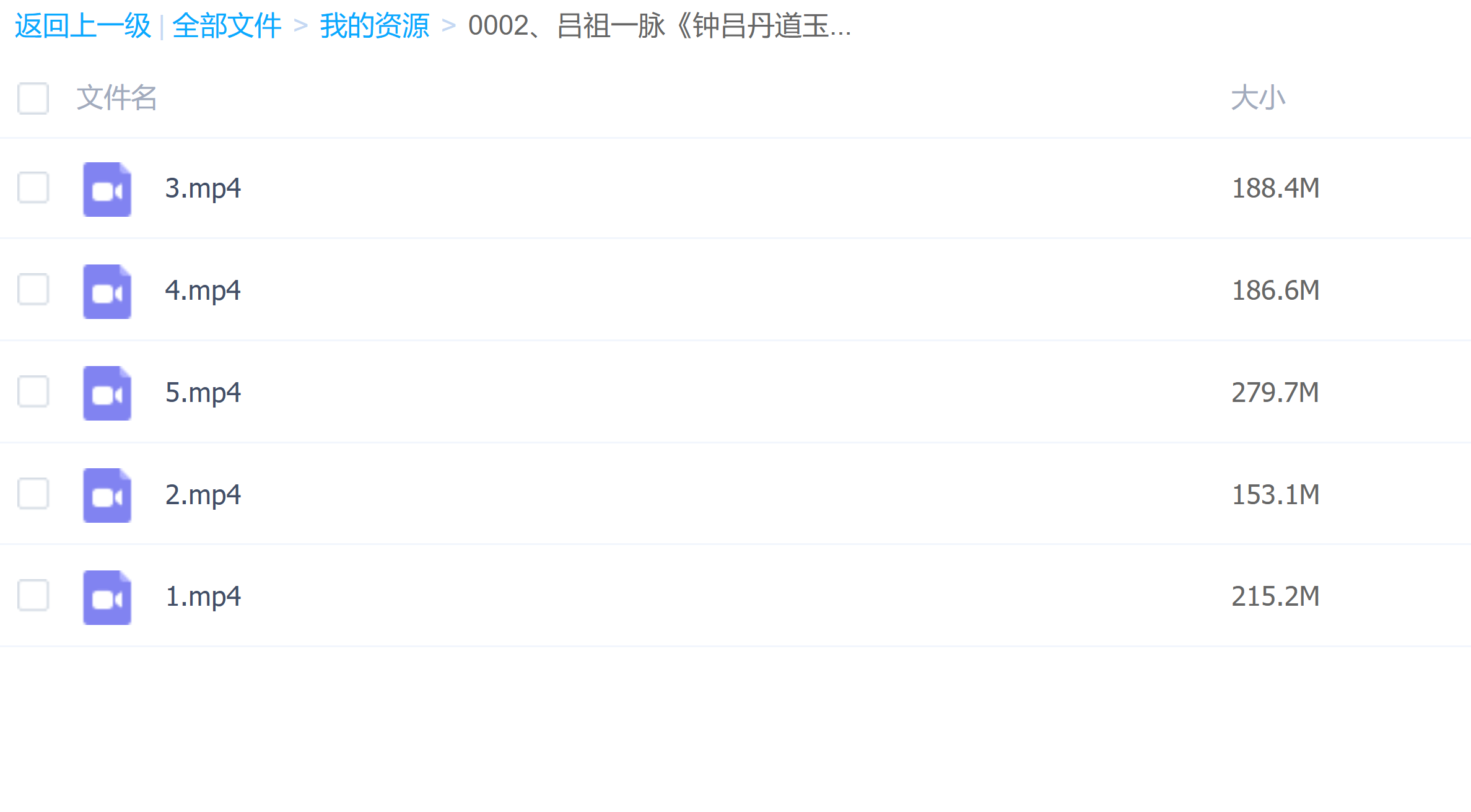 吕祖一脉《钟吕丹道玉液还丹法》讲解视频