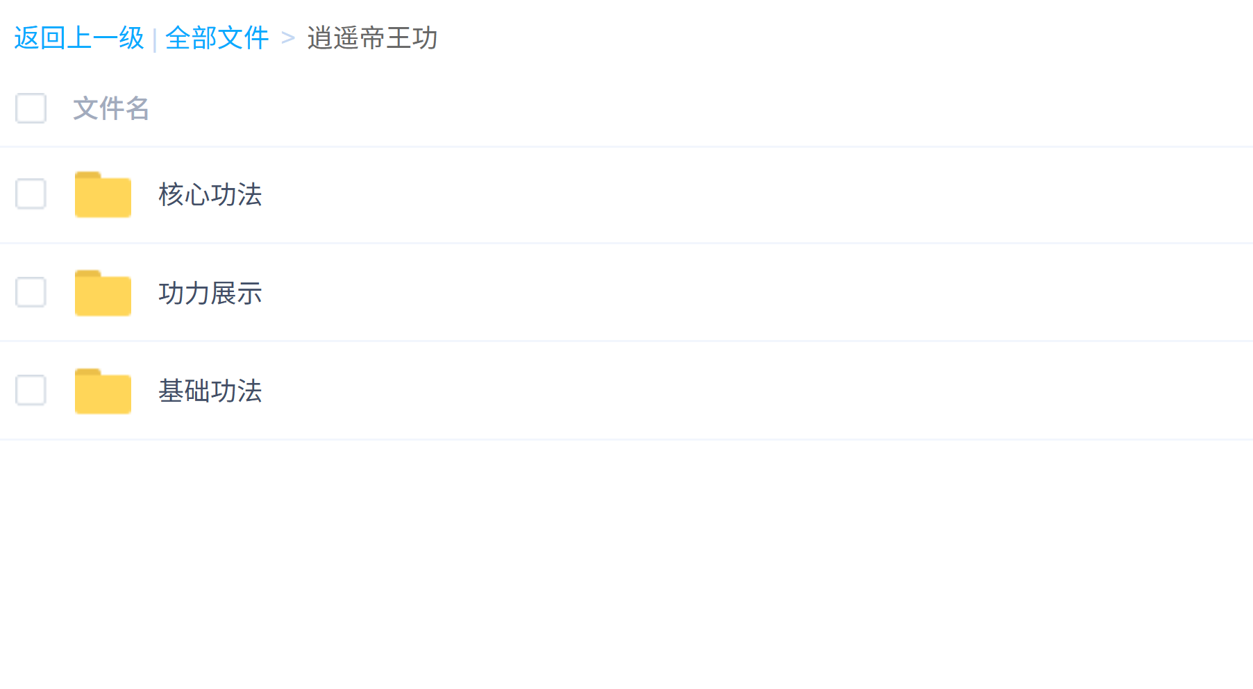 道家逍遥功基础加核心功法视频