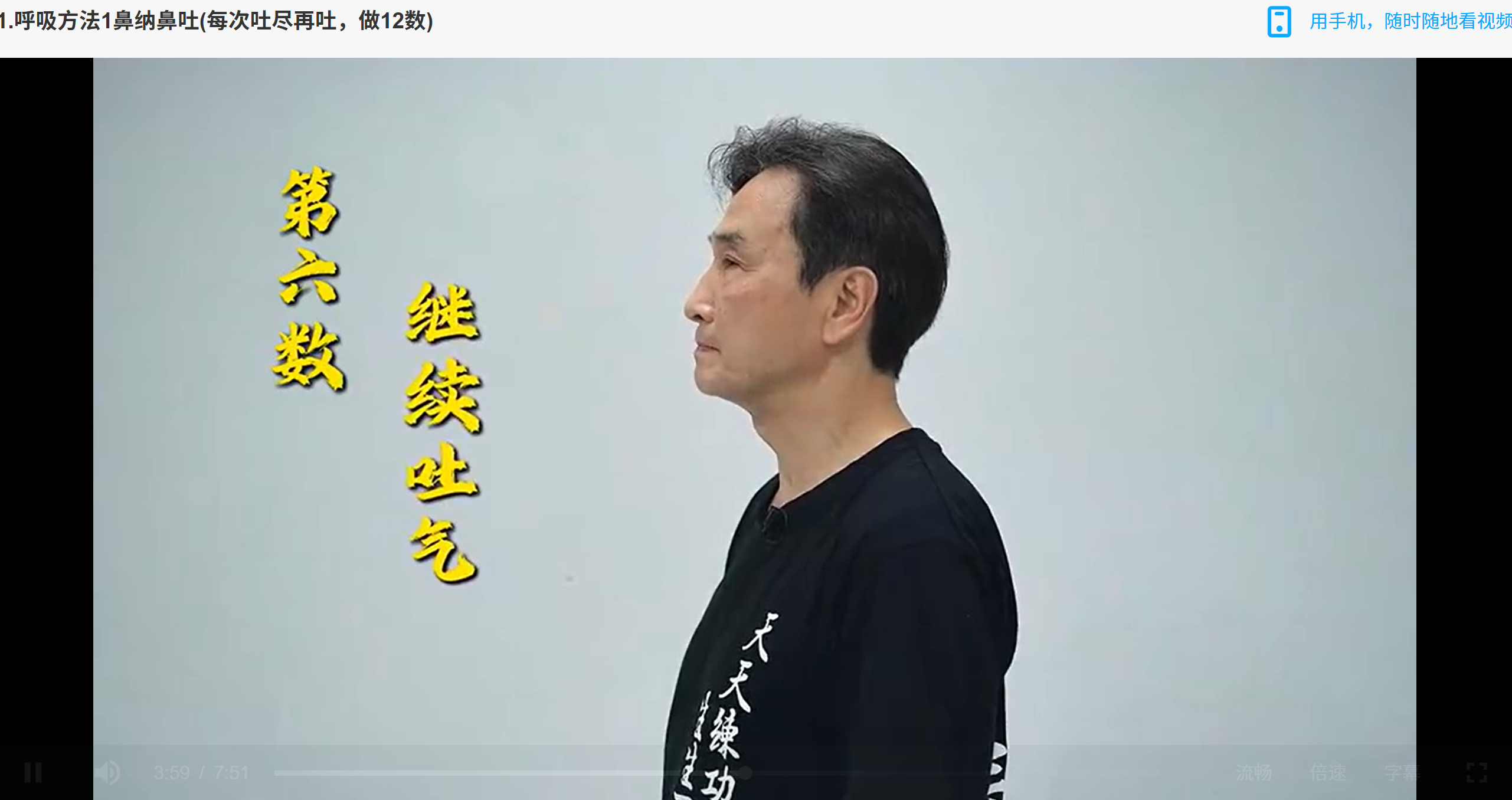 卫子云2025年易筋强身功30天训练营113集全套视频