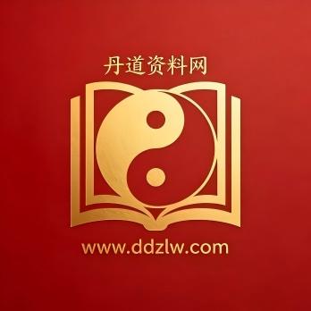 独家整理丹道自修教材连载（六）
